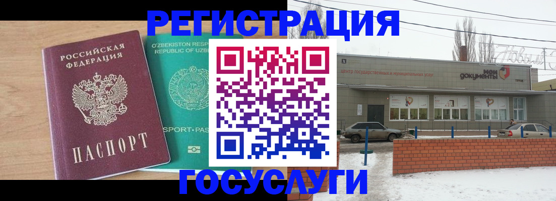 временная регистрация адрес в Южноуральске