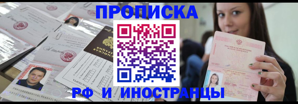 временная регистрация гарантия в Южноуральске