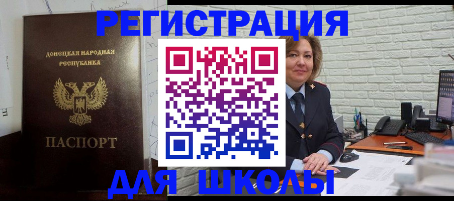 временная регистрация для всех в Южноуральске