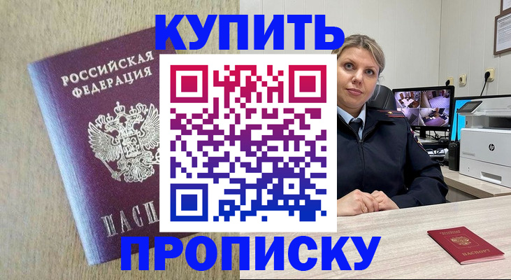 временная регистрация для школы в Южноуральске
