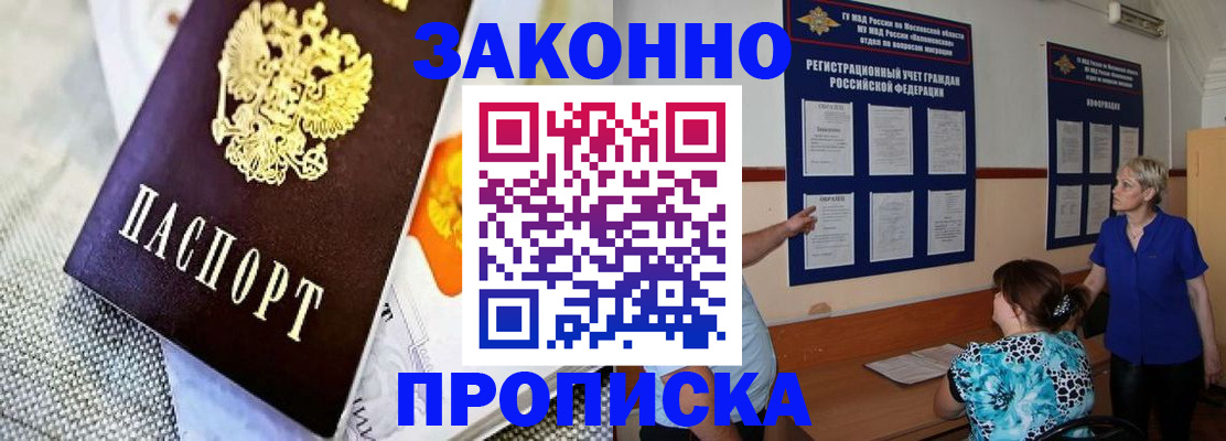 временная регистрация 2025 в Южноуральске