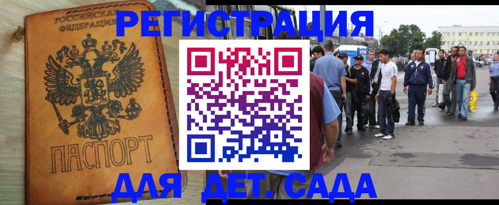 прописка иностранных граждан в Южноуральске
